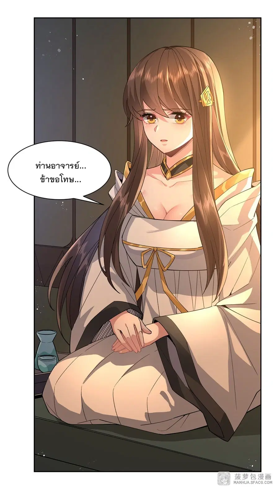 My Female Disciples are all Future Masters of the Heavens ตอนที่ 28 หน้า 22