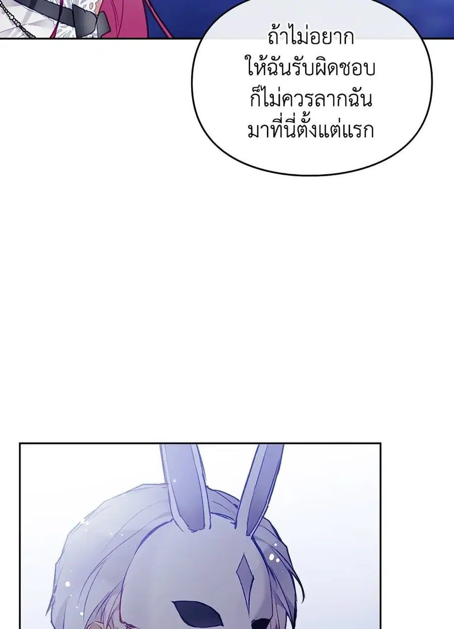 Death Is The Only Ending For The Villainess ตอนที่ 114 หน้า 33