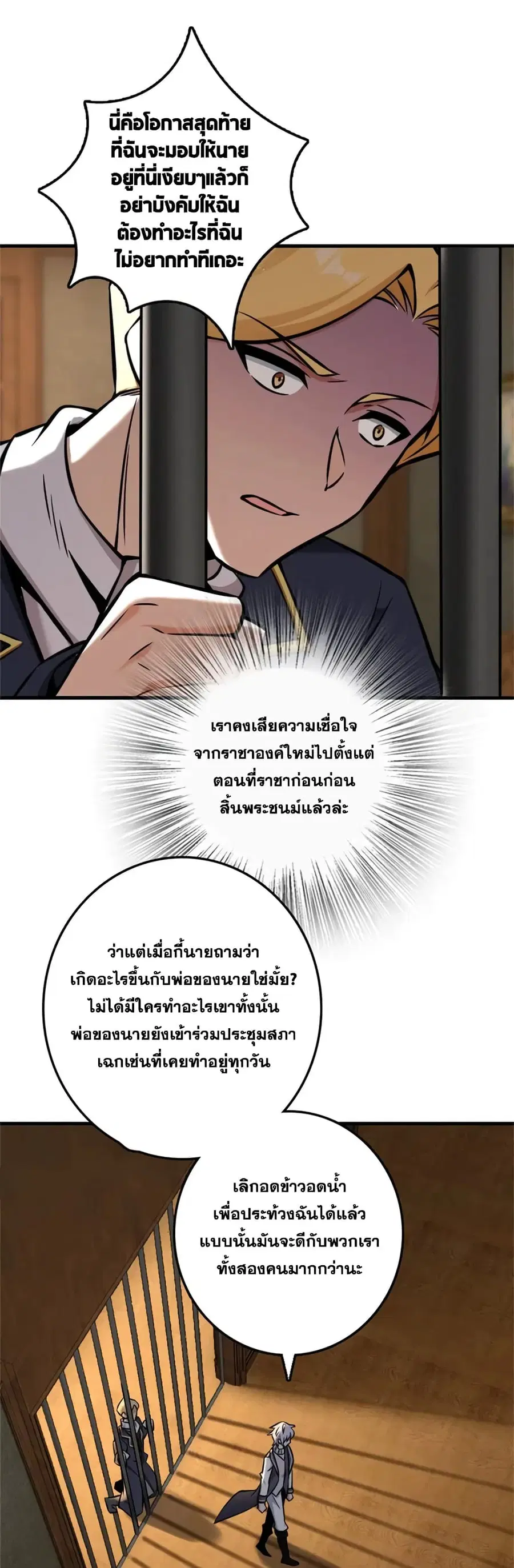 Release That Witch ตอนที่ 480 หน้า 33