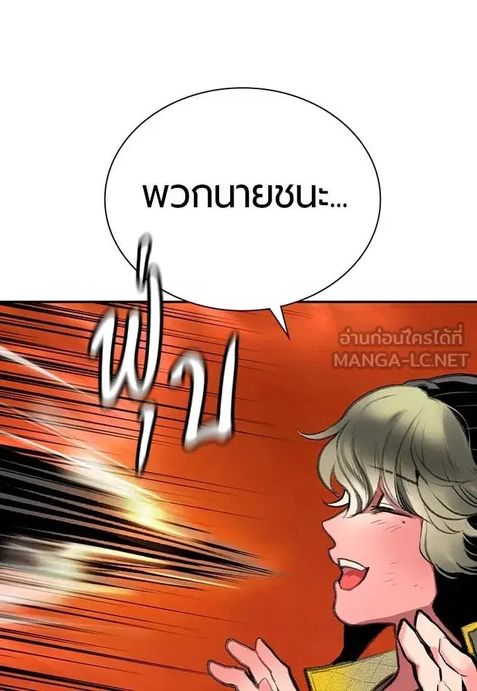 Jungle Juice ตอนที่ 154 หน้า 151