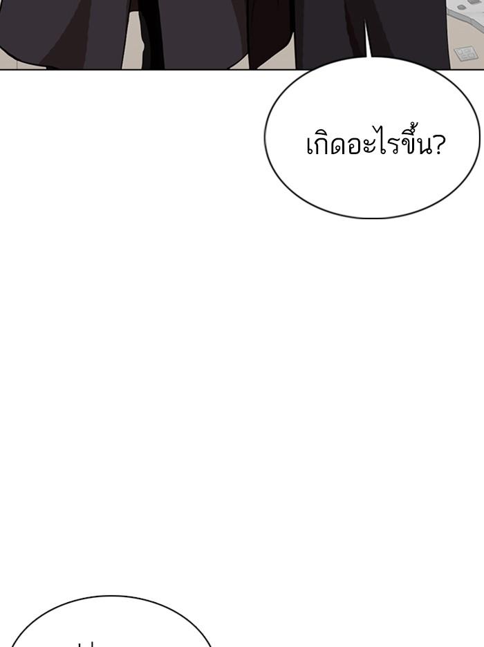 Lookism ตอนที่ 355 หน้า 137