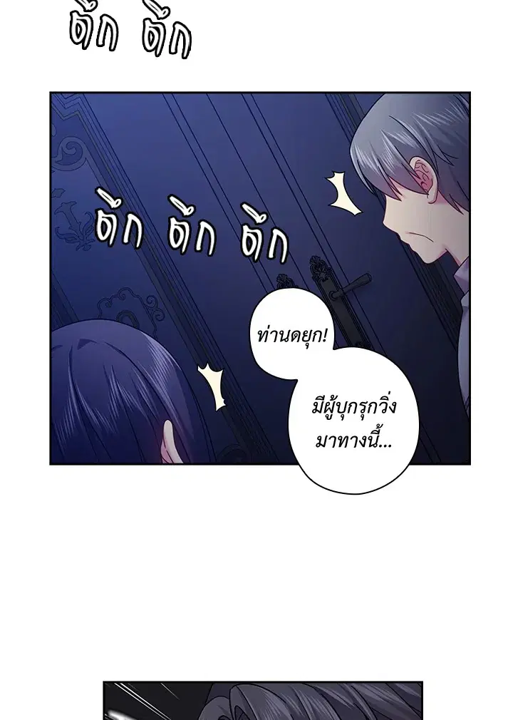 Satan’s Bride ตอนที่ 106 หน้า 26