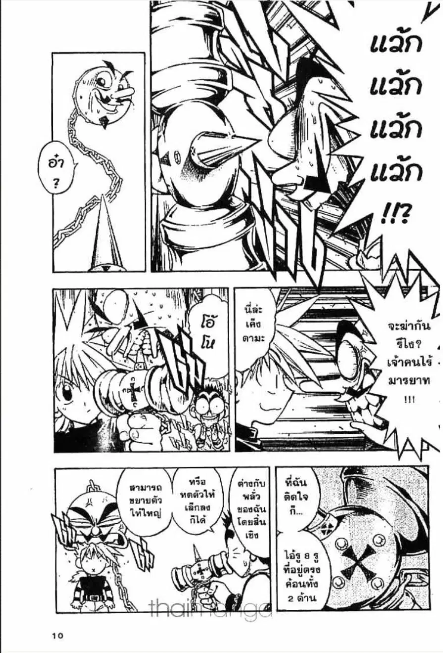 MÄR ตอนที่ 10 หน้า 4
