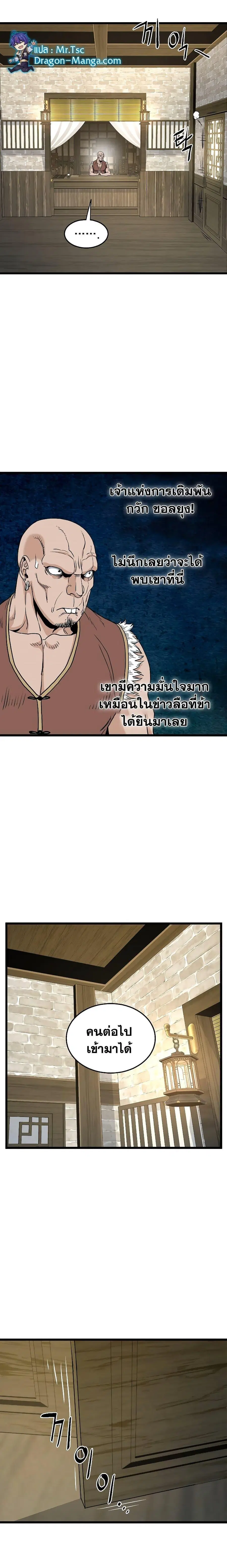 Murim Login ตอนที่ 161 หน้า 23