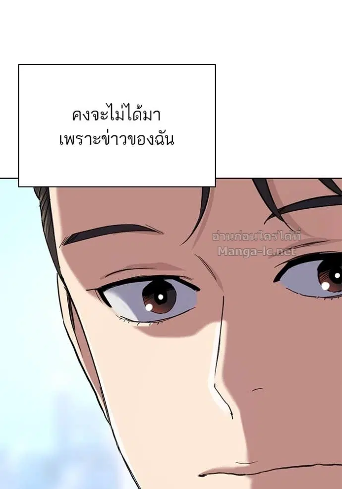Reborn Rich ตอนที่ 150 หน้า 72