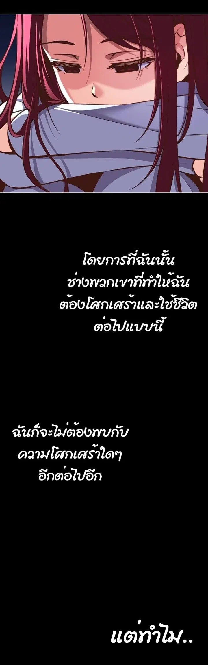 Legendary Moonlight Sculptor ตอนที่ 140 หน้า 17