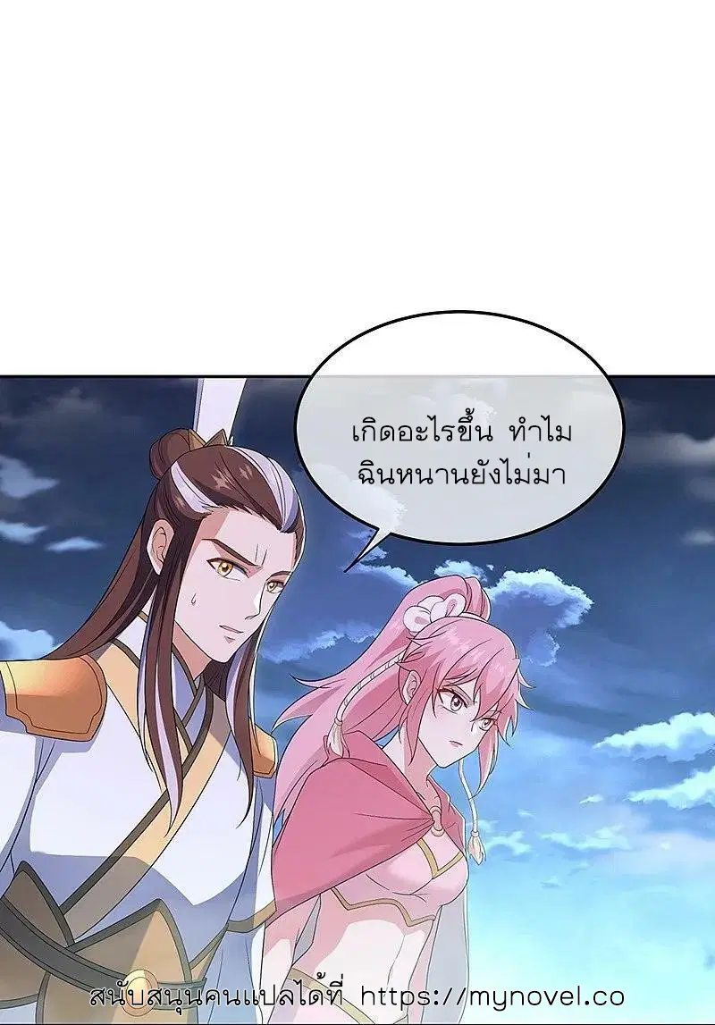 Peerless Battle Spirit ตอนที่ 559 หน้า 52