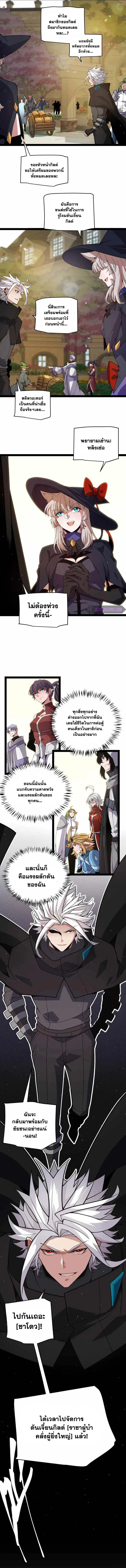 The Game That I Came From ตอนที่ 165 หน้า 12