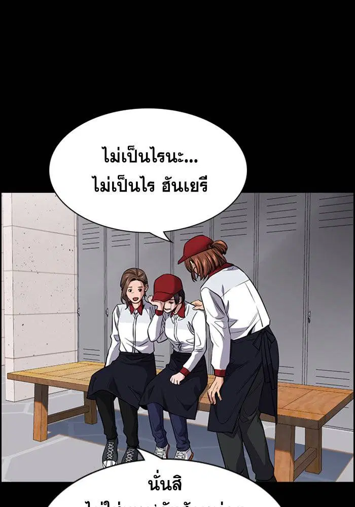 True Education ตอนที่ 27 หน้า 42