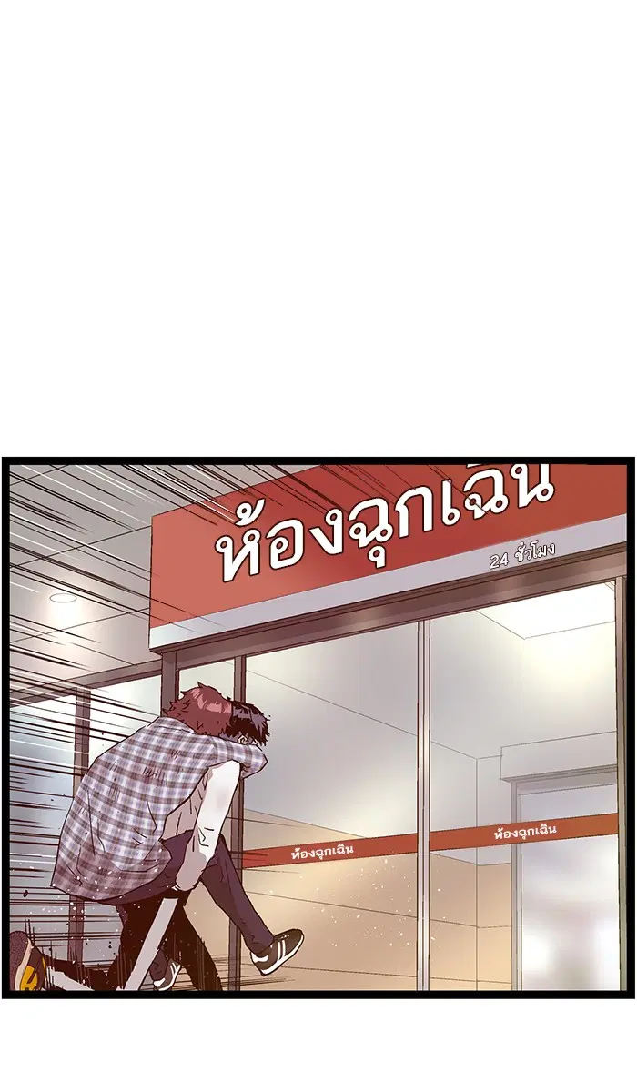 Weak Hero ตอนที่ 99 หน้า 89