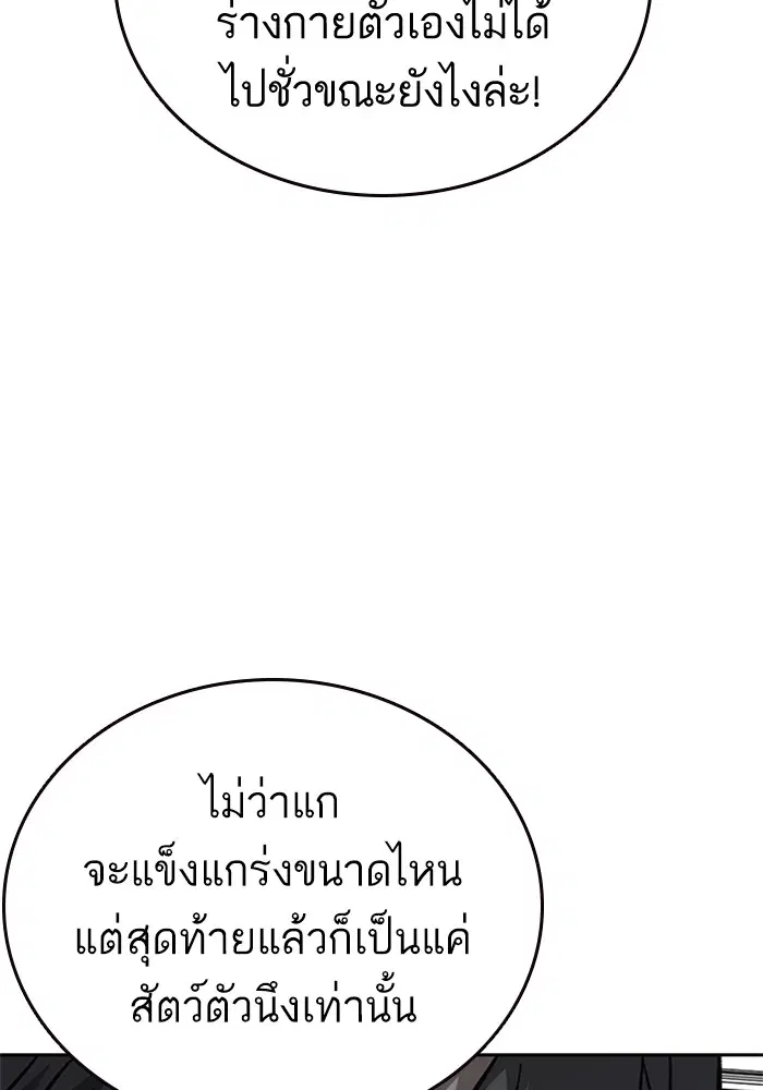 Study Group ตอนที่ 231 หน้า 58