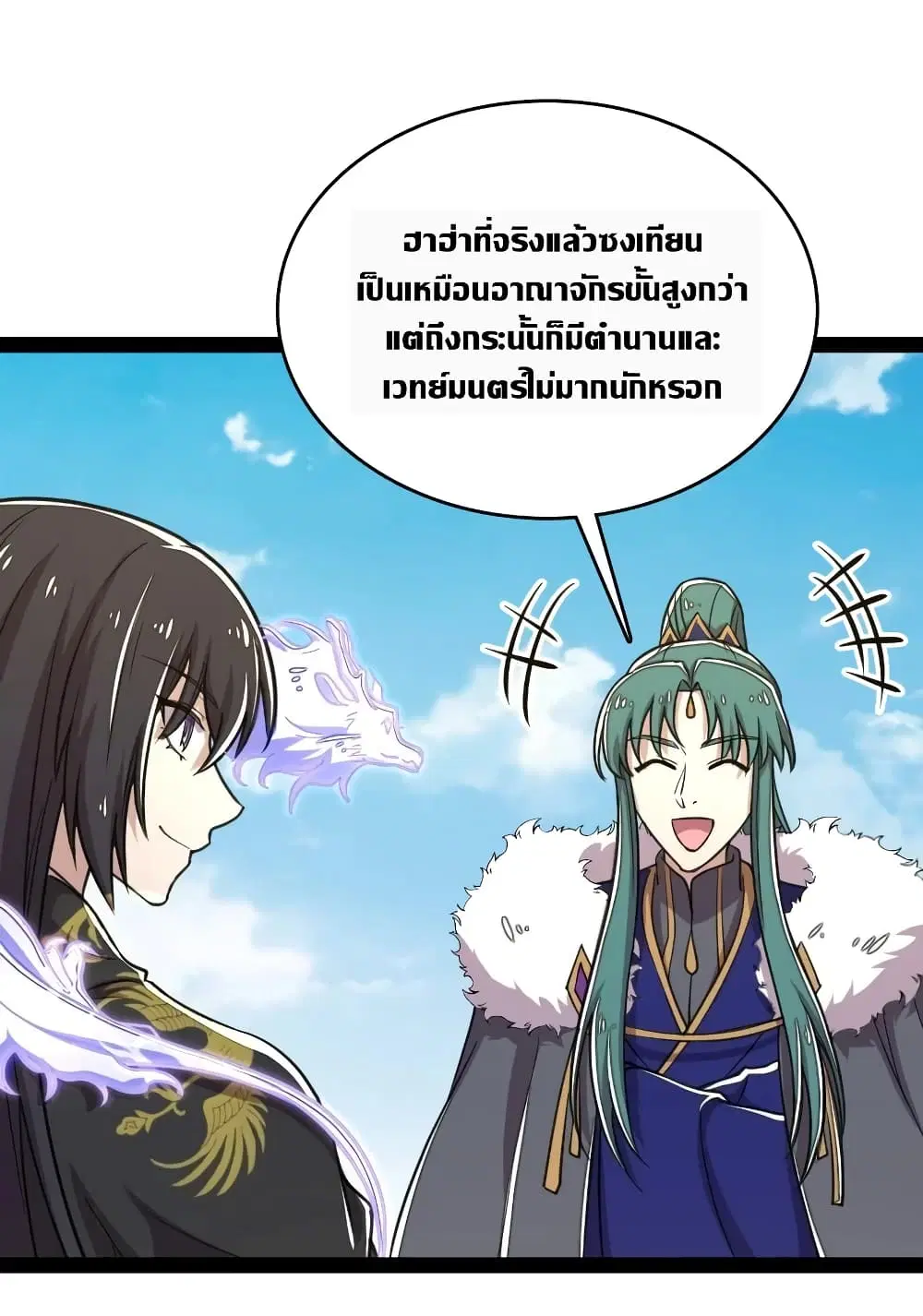 The Martial Emperor’s Life After Seclusion ตอนที่ 111 หน้า 50