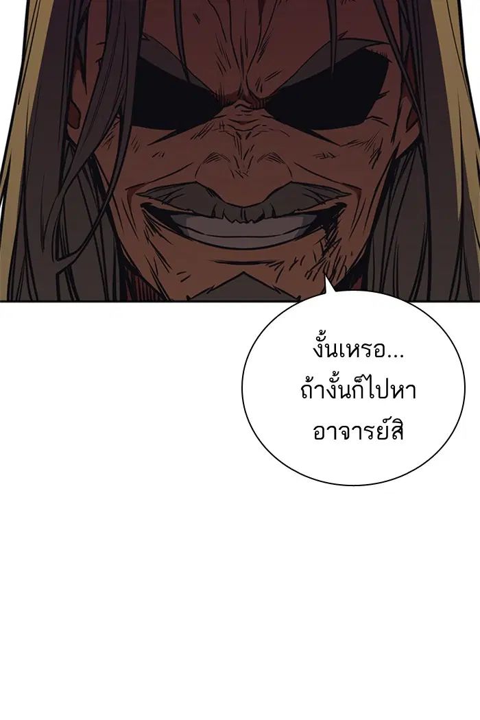 Study Group ตอนที่ 80 หน้า 92