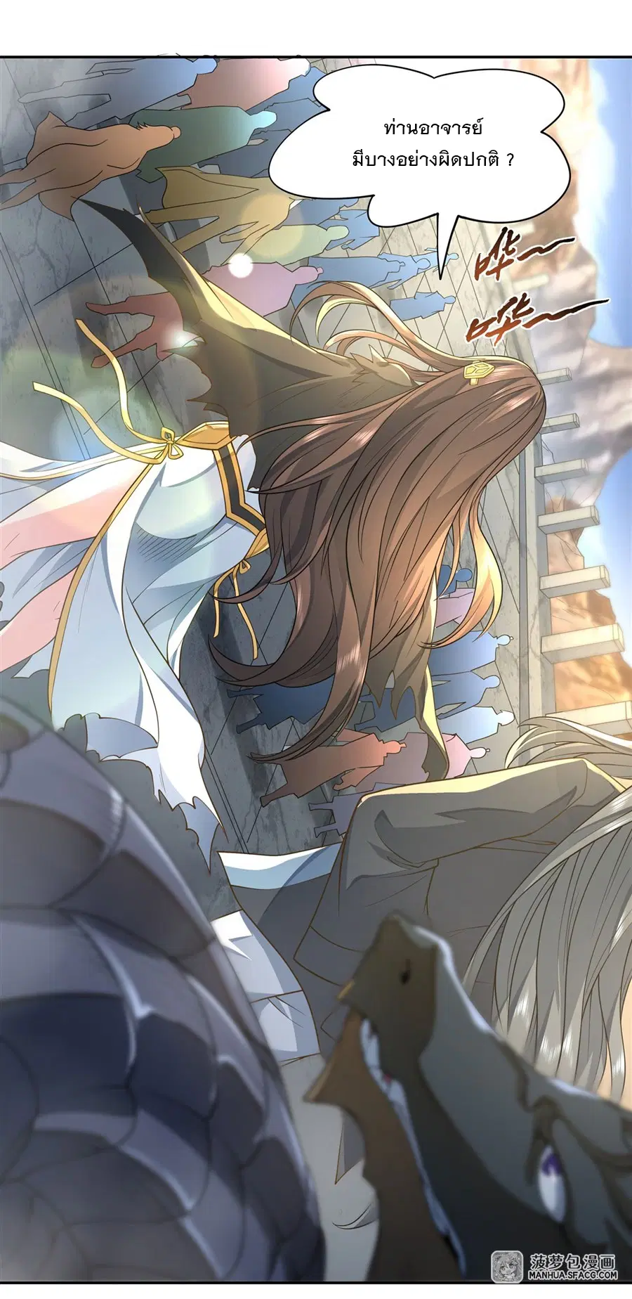 My Female Disciples are all Future Masters of the Heavens ตอนที่ 14 หน้า 34