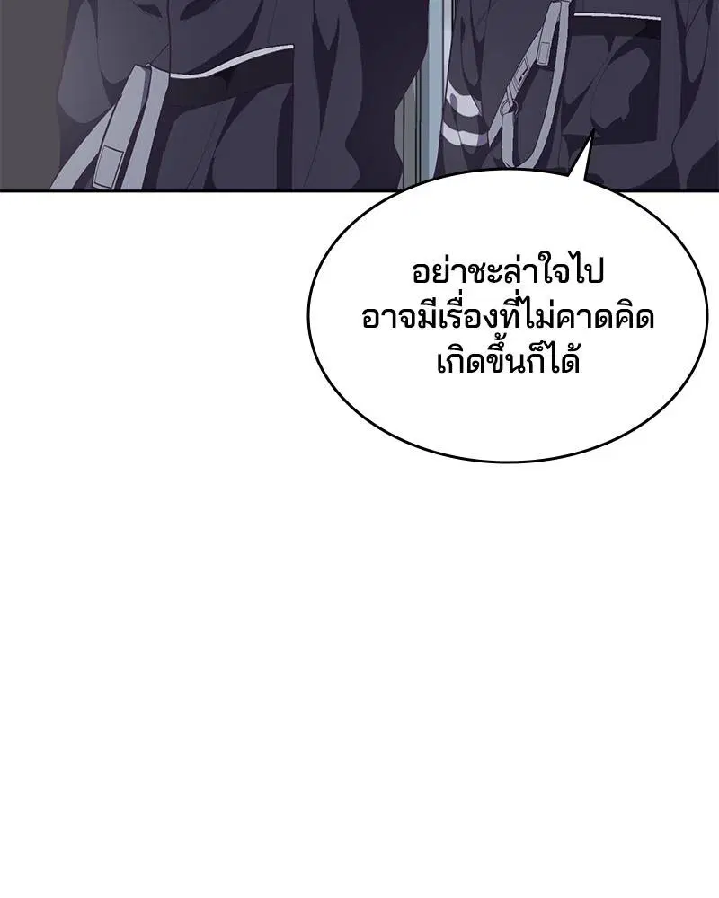 The Boy of Death ตอนที่ 82 หน้า 32