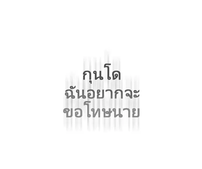Superhuman Era ตอนที่ 91 หน้า 128