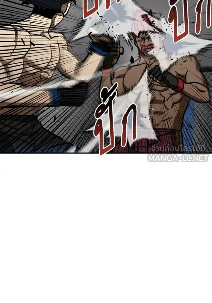 King of the Octagon ตอนที่ 170 หน้า 13