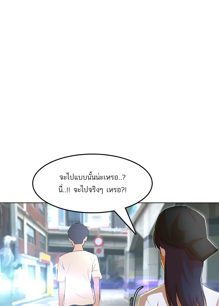 Random Chat ตอนที่ 69 หน้า 77