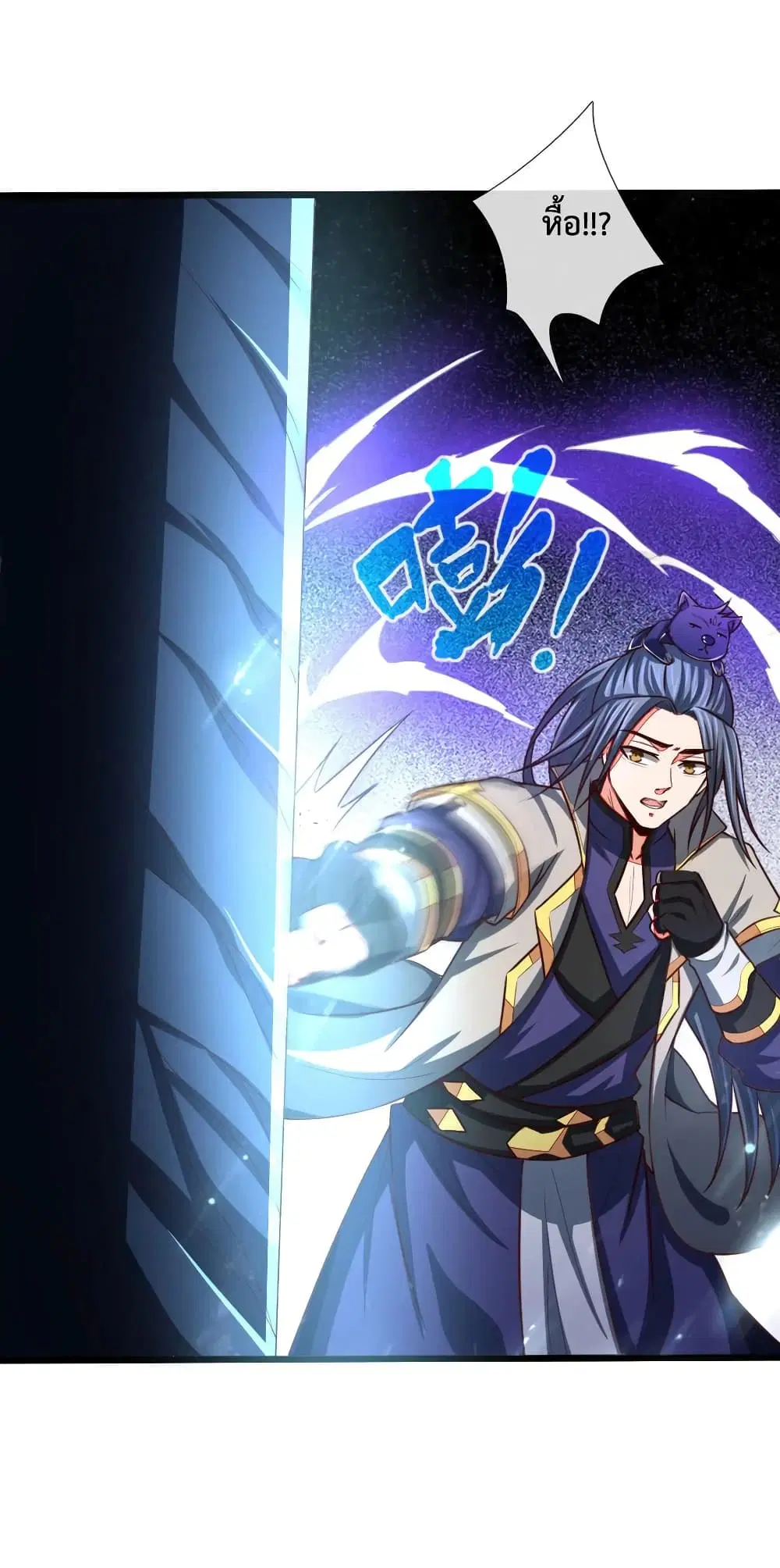 Shenwu Tianzun ตอนที่ 120 หน้า 23