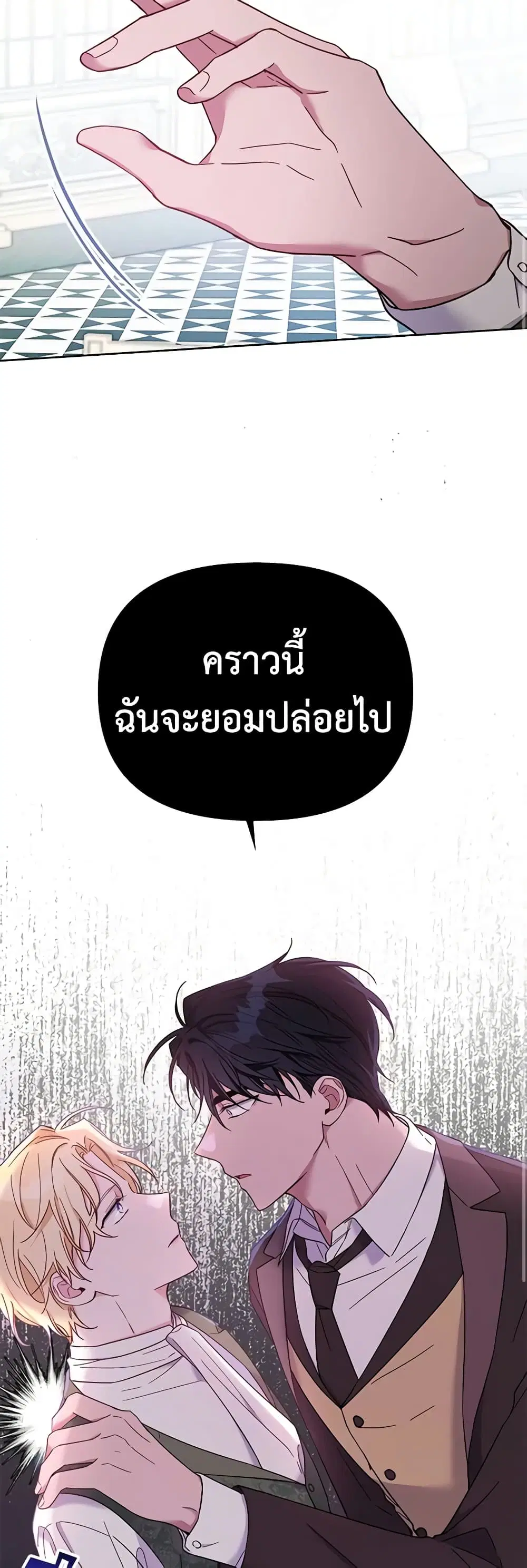 What It Means to Be You ตอนที่ 10 หน้า 38