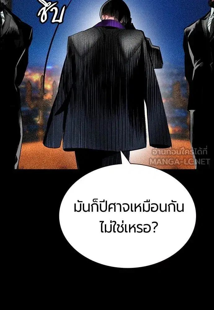 Jungle Juice ตอนที่ 172 หน้า 19