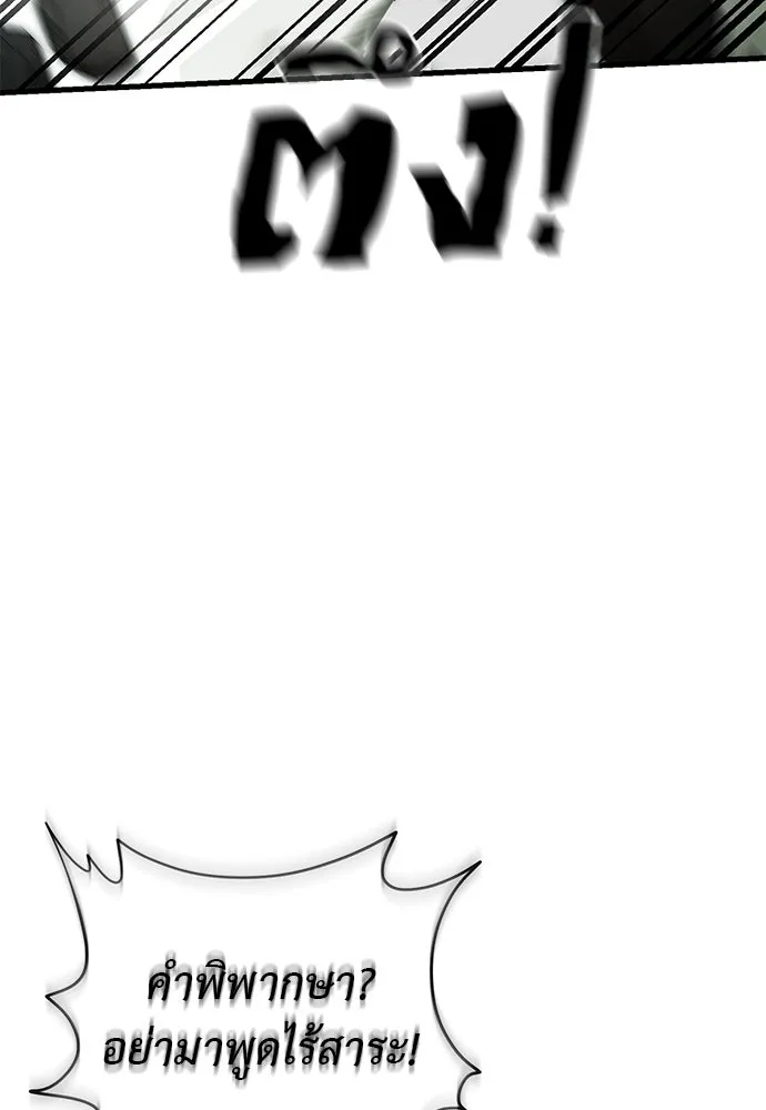Reincarnation Path of The Underworld King ยอมรา ผู้พิพากษาจากนรก ตอนที่ 133 หน้า 20