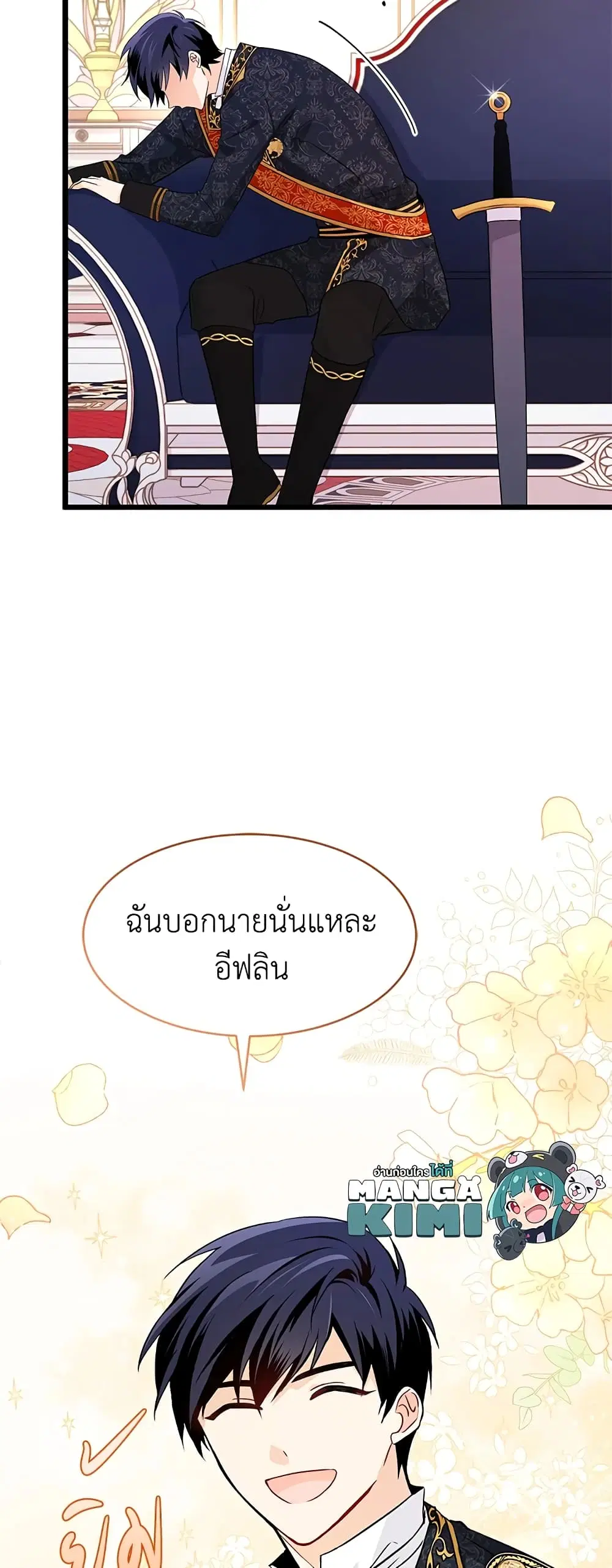 The Symbiotic Relationship Between a Panther and a Rabbit ตอนที่ 22 หน้า 9