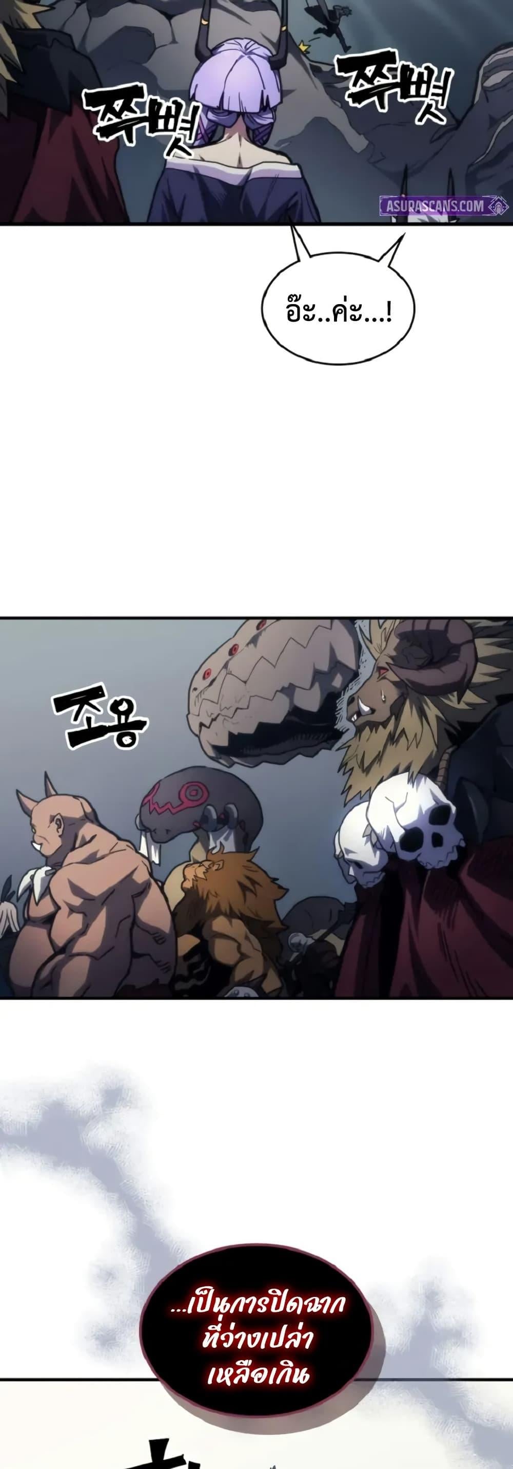 Mr Devourer Please Act Like a Final Boss ทำตัวให้สมกับเป็นมอนสเตอร์บอสหน่อยสิ คุณสวอลโลว์! ตอนที่ 110 หน้า 7