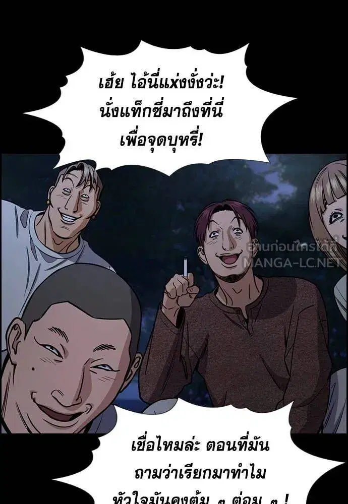 True Education ตอนที่ 222 หน้า 48