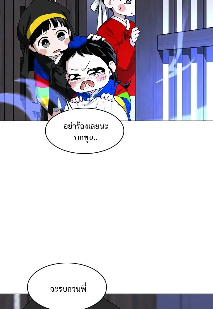 JAKDU ตอนที่ 75 หน้า 116