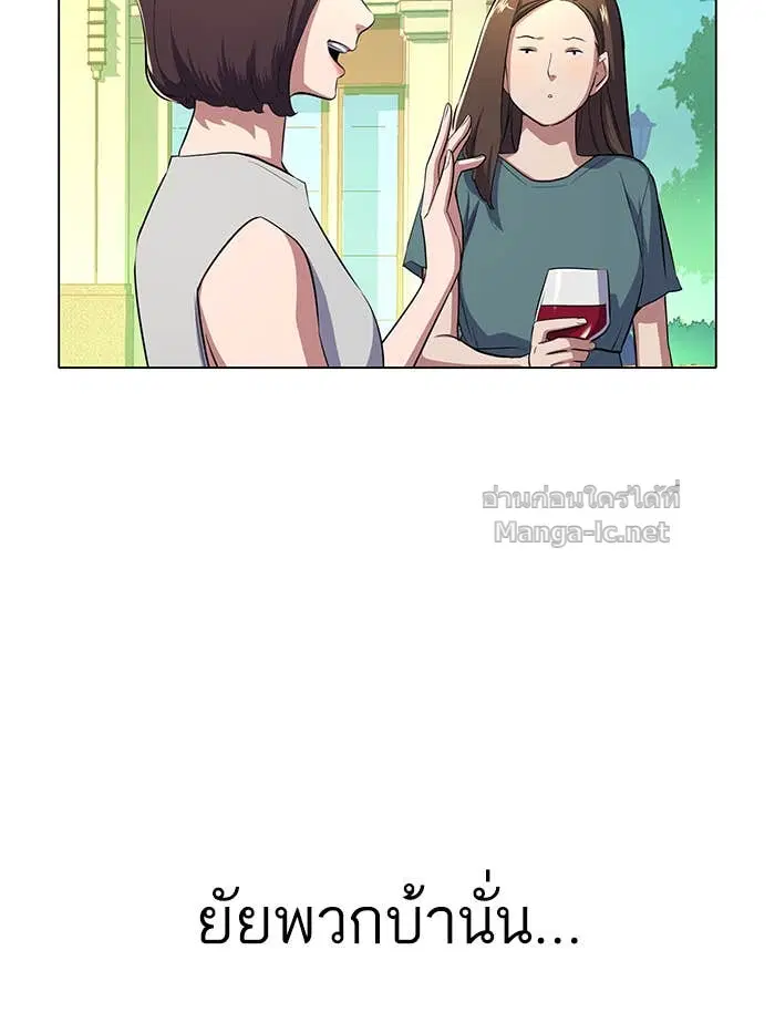 Reborn Rich ตอนที่ 2 หน้า 26