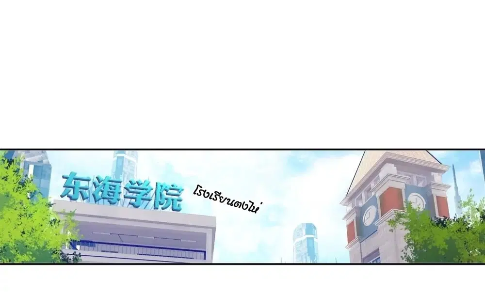 Douluo Dalu III: Longwang Chuanshuo ตอนที่ 121 หน้า 26