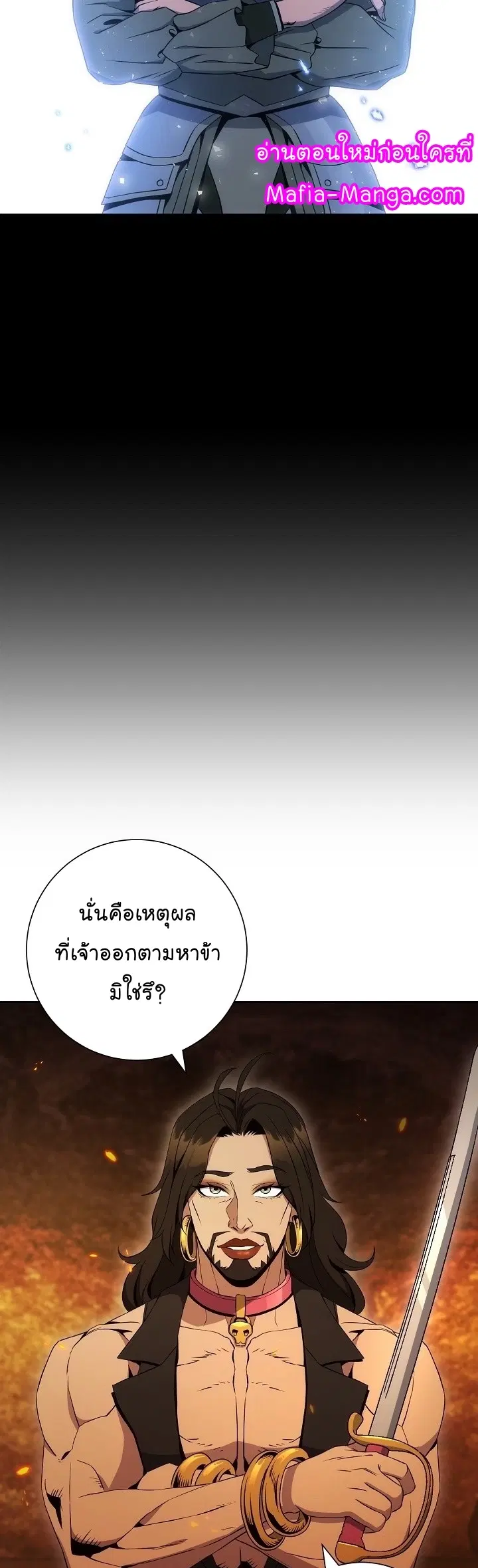 Skeleton Soldier ตอนที่ 186 หน้า 15