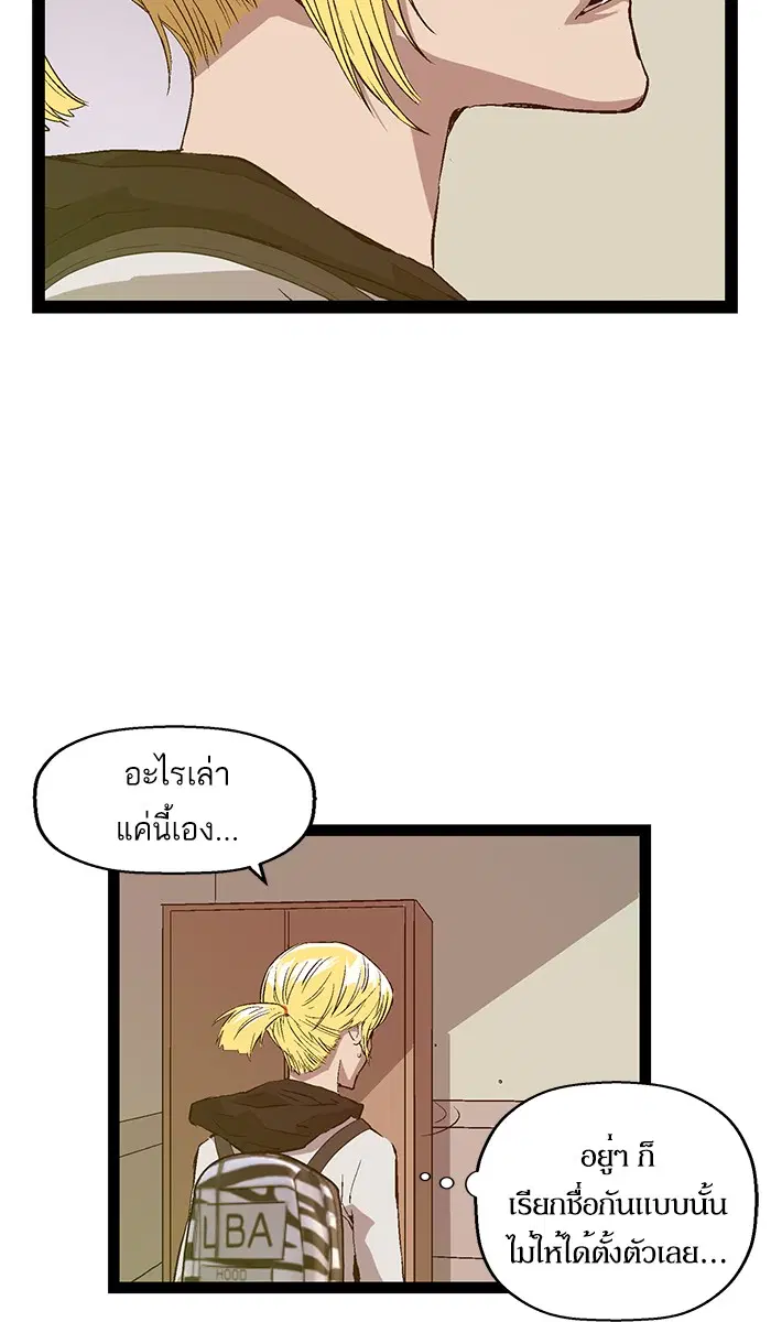 Weak Hero ตอนที่ 89 หน้า 59