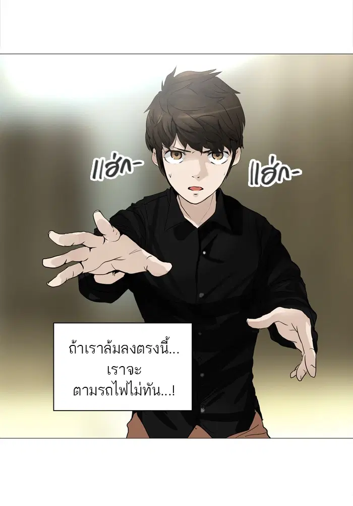Tower of God ตอนที่ 235 หน้า 26