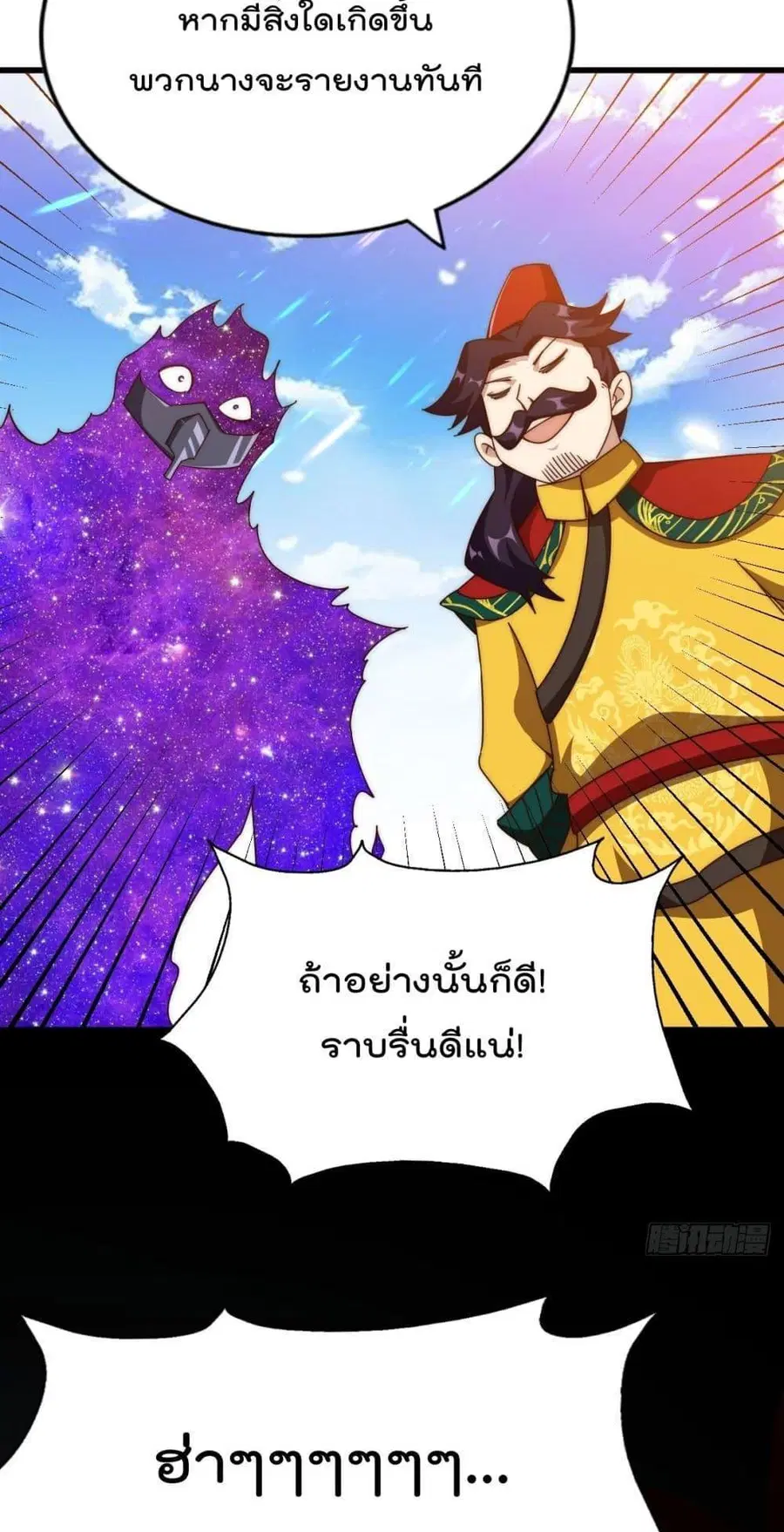 Who is your Daddy ตอนที่ 192 หน้า 23