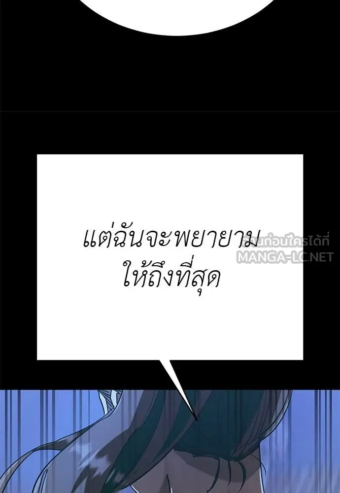 Reincarnation Path of The Underworld King ยอมรา ผู้พิพากษาจากนรก ตอนที่ 91 หน้า 114