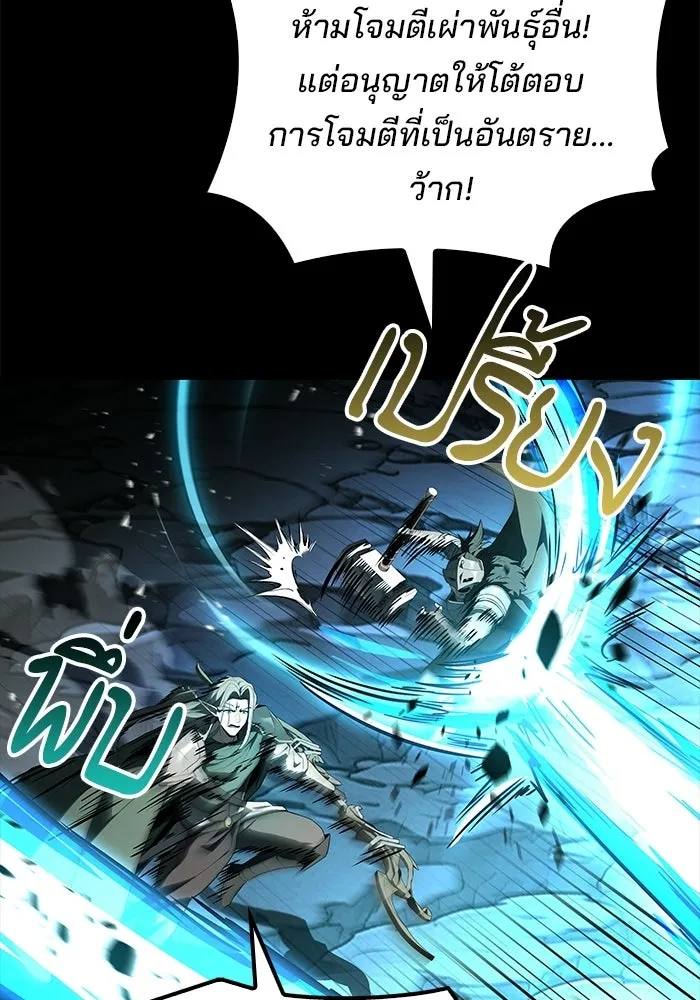 A Wizard’s Restaurant ตอนที่ 112 หน้า 119