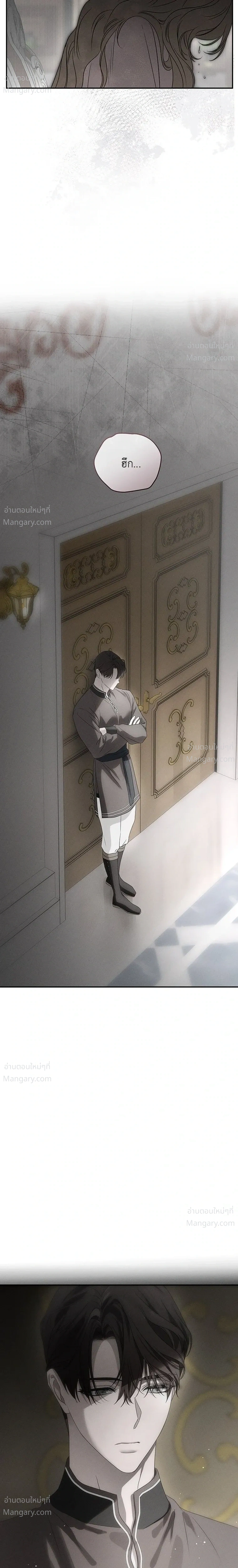 About Things That Haven’t Occurred Yet – แด่เรื่องราวที่ยังไม่เกิดขึ้น ตอนที่ 5 หน้า 17