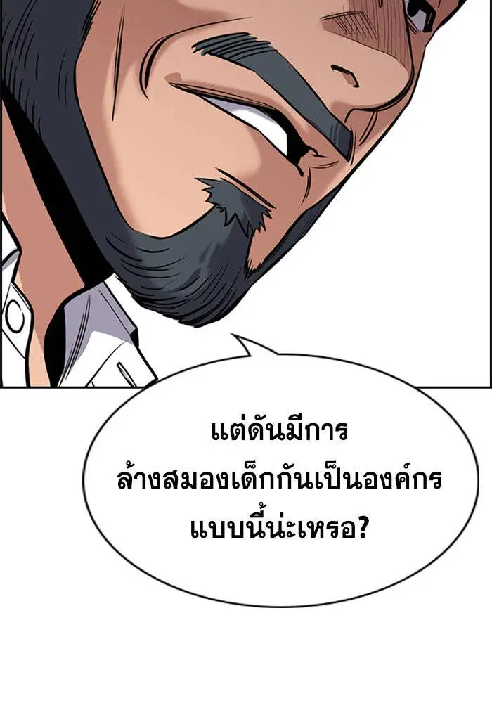 True Education ตอนที่ 41 หน้า 123