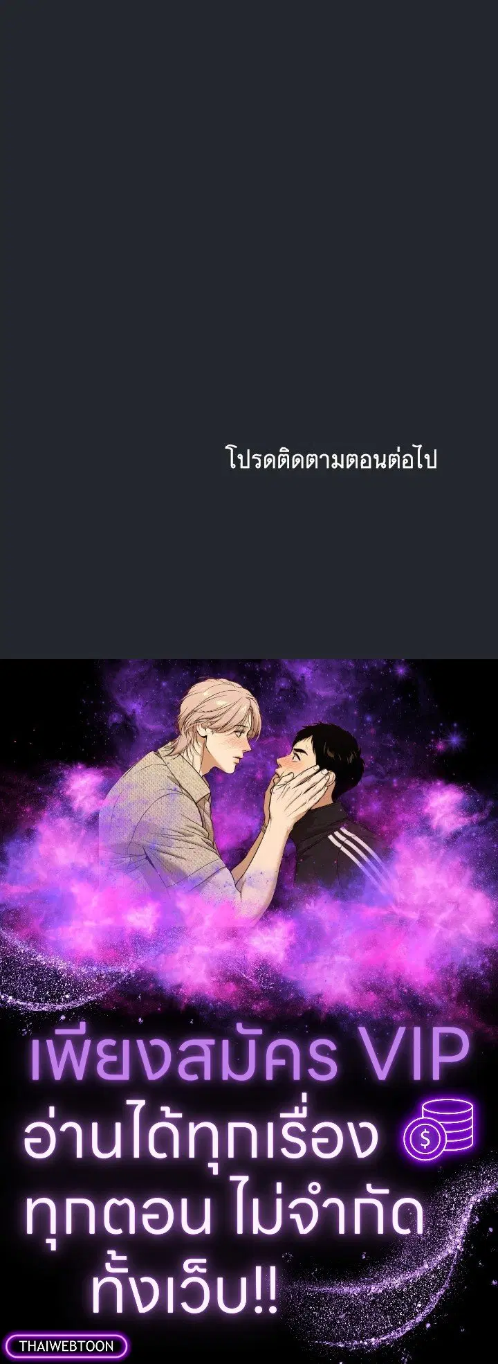 Arcane Sniper ตอนที่ 172 หน้า 123