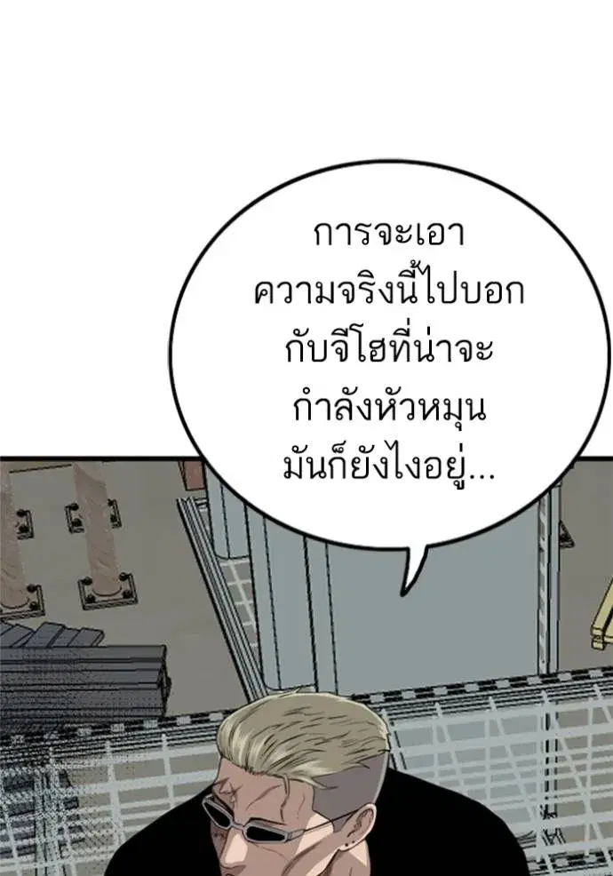 Bad Guy ตอนที่ 219 หน้า 28