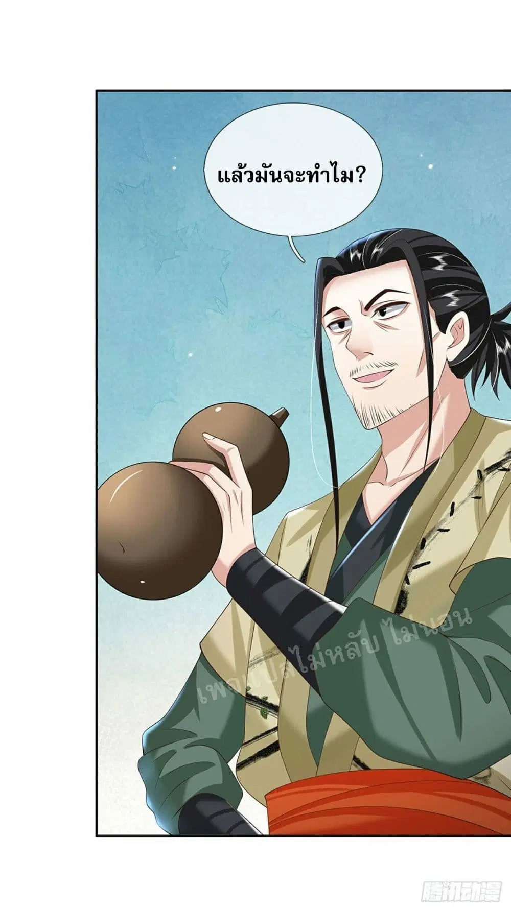 Royal God of War, Rising Dragon ตอนที่ 111 หน้า 6