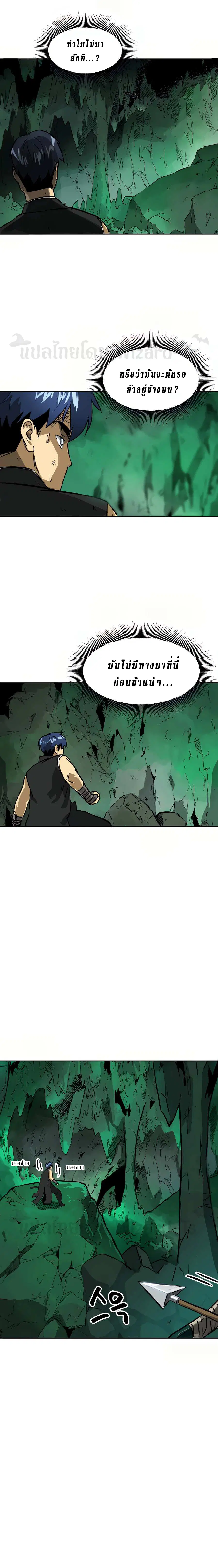 Infinite Level Up In Murim ตอนที่ 67 หน้า 12