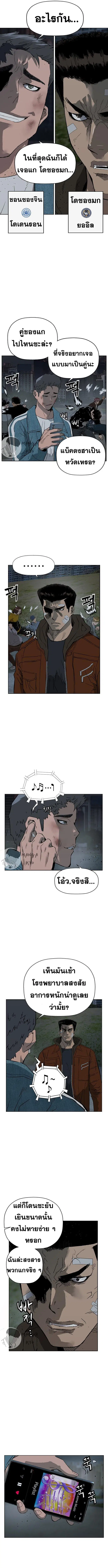 Weak Hero ตอนที่ 236 หน้า 11