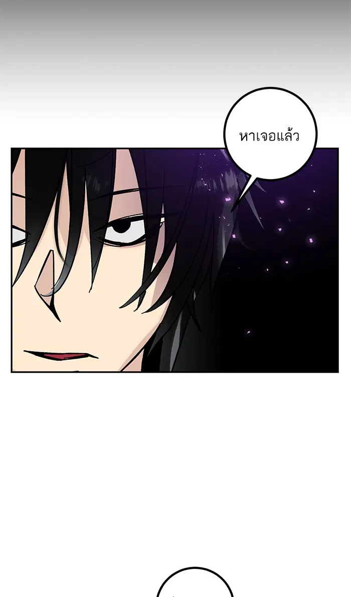 Return to Player ตอนที่ 56 หน้า 71