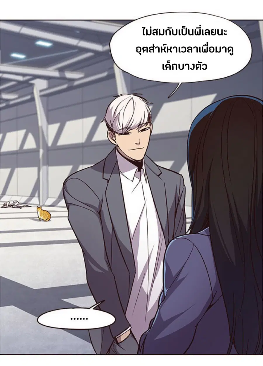 Eleceed ตอนที่ 25 หน้า 7