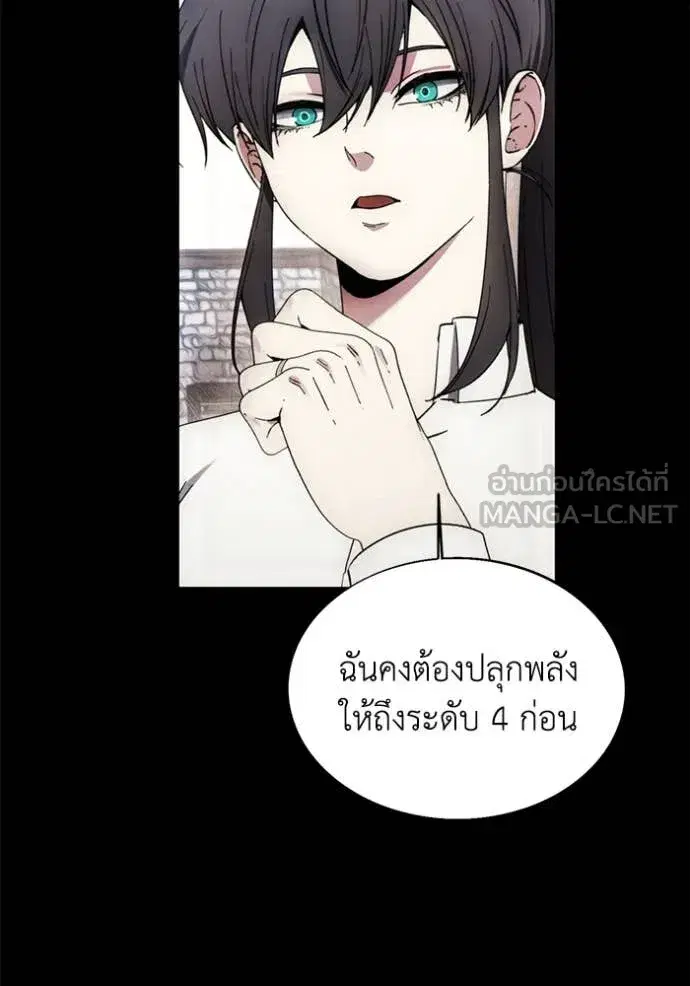 How to Live as a Villain ตอนที่ 199 หน้า 32