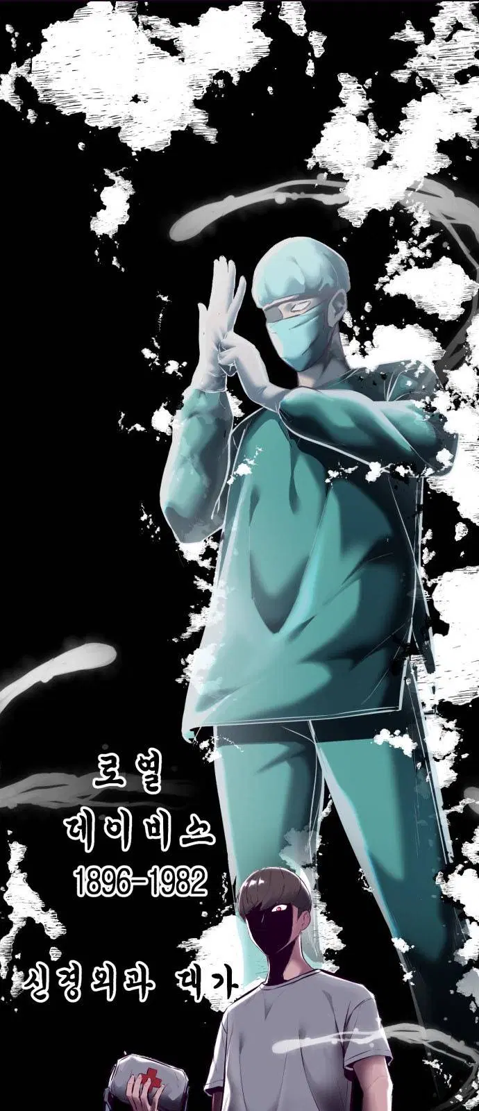 The Boy of Death ตอนที่ 125 หน้า 102