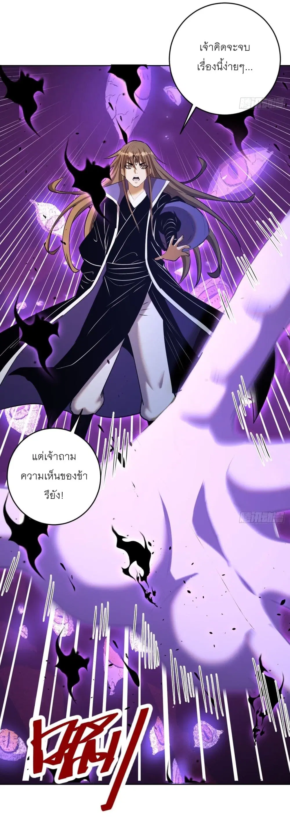 King Star Emperor ตอนที่ 176 หน้า 15